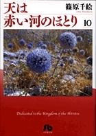 ĸ鳨/ŷ֤ϤΤۤȤ̾شʸˡ (10)[9784091917607]