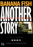 Ľ/BANANA FISH ANOTHER STORY (1)[9784091911827]