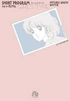 /硼ȡץ 륺[9784091933836]