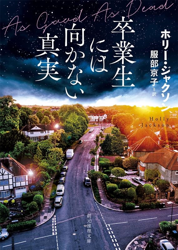 ۥ꡼㥯/´ˤϸʤ ϸʸ M 17-3[9784488135072]