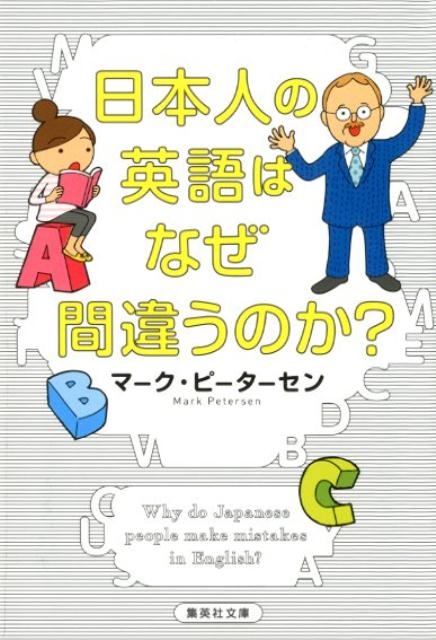 TOWER RECORDS ONLINE㤨֥ޡԡ/ܿͤαѸϤʤְ㤦Τ? Ѽʸ  42-1[9784087457728]פβǤʤ594ߤˤʤޤ