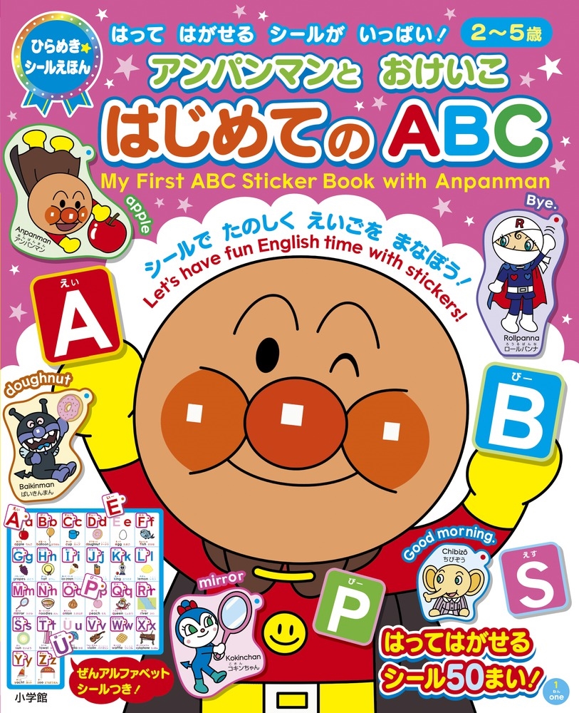 ʤ/ѥޥȤ ϤƤABC[9784097461104]