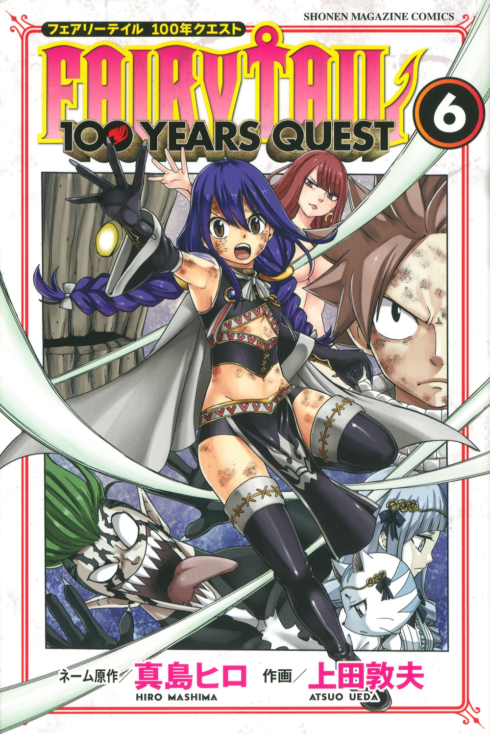 真島ヒロ/FAIRY TAIL 100 YEARS QUEST(6)