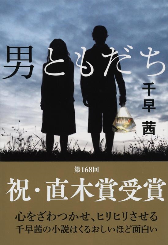 ᰫ/ˤȤ ʸʸ  8-1[9784167908072]