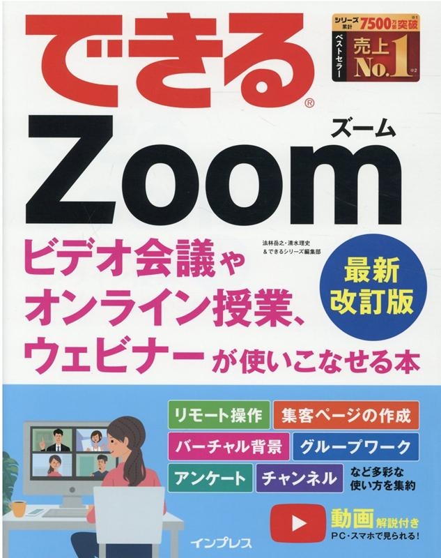 TOWER RECORDS ONLINE㤨ˡӳǷ/ǤZoom ǿ ӥǥĤ䥪饤ȡӥʡȤʤ[9784295012658]פβǤʤ1,738ߤˤʤޤ