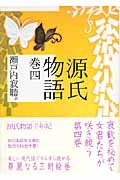 缰/ʪ [9784062757010]