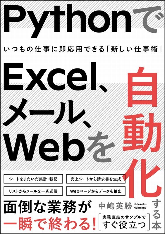 TOWER RECORDS ONLINE㤨Ѿ/PythonExcel᡼롢Webư ĤλŻ¨ѤǤֿŻѡ[9784815606398]פβǤʤ2,398ߤˤʤޤ