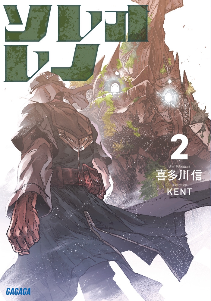 ソレオレノ 2 ガガガ文庫 ガき 3-5