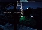 TOWER RECORDS ONLINE㤨ֻµ/ηΥ[9784096806296]פβǤʤ5,830ߤˤʤޤ