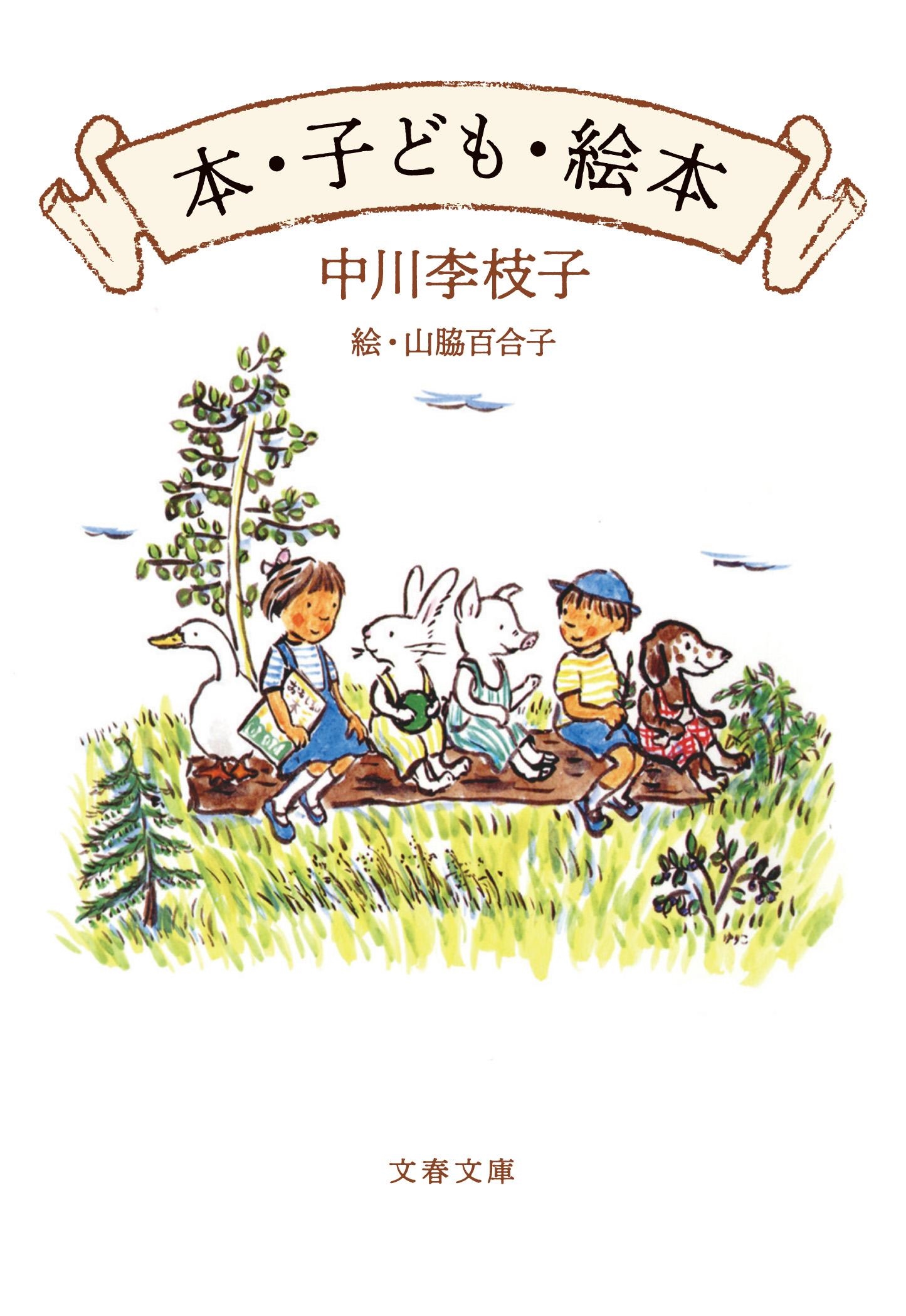 �������޻�/�ܡ��Ҥɤ⡦����[9784167912000]