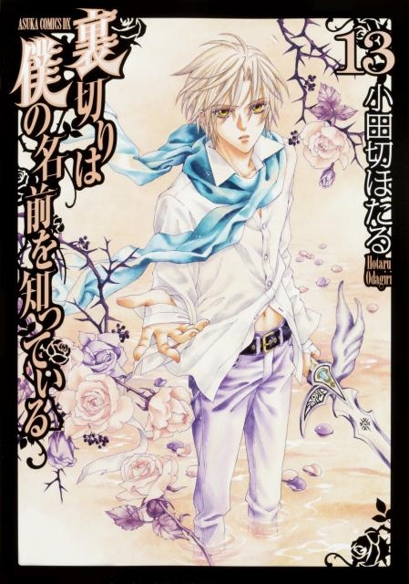 ナナとカオル　購入特典ポストカード＆両面イラストカード Amazon | 大図書館の羊飼い ポストカード 一之江金魚 小太刀凪