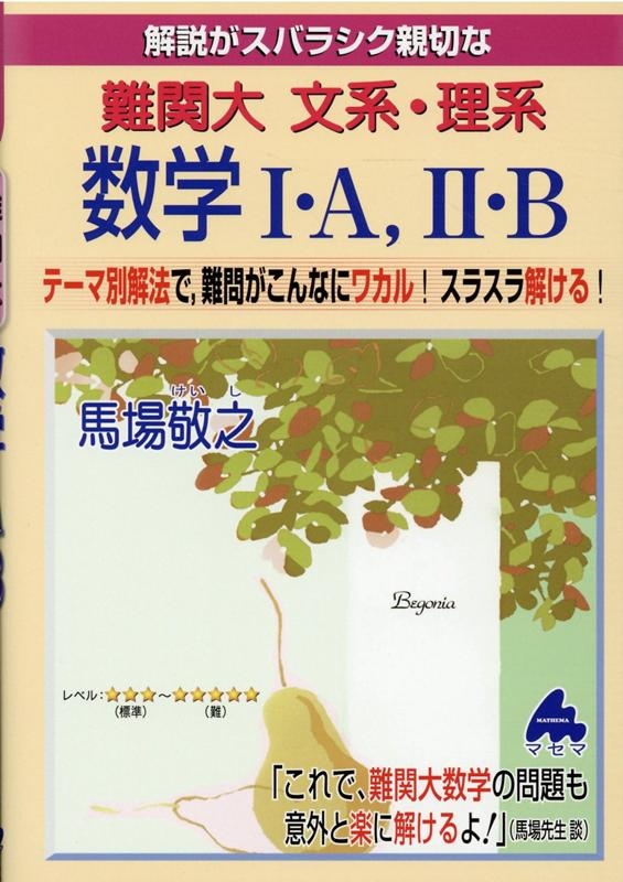 ϾǷ/⤬Х饷ڤʸϡϿ1A2B[9784866151687]