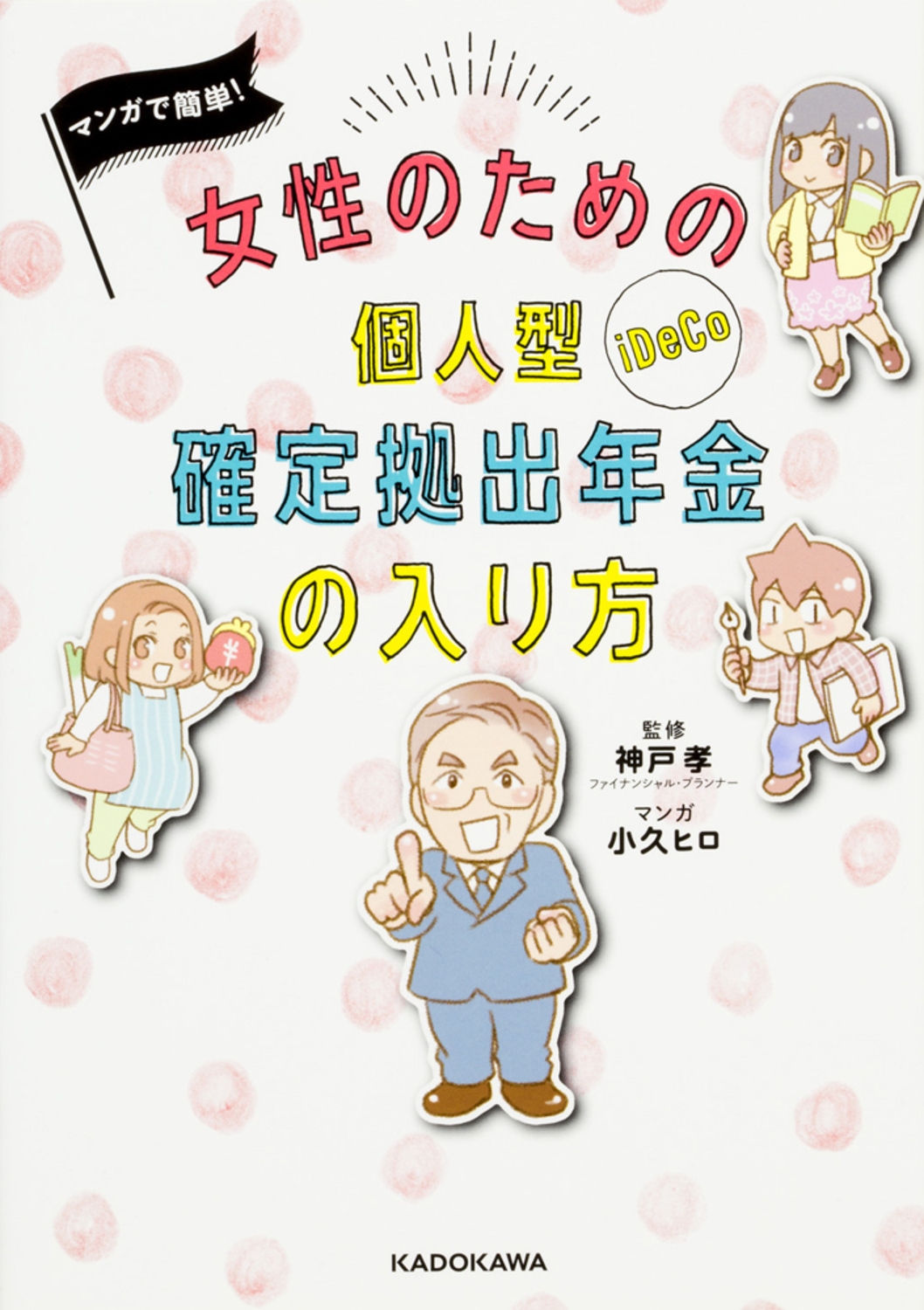 TOWER RECORDS ONLINE㤨־ץҥ/ޥ󥬤Ǵñ! ΤθĿͷǯ (1[9784040690674]פβǤʤ1,100ߤˤʤޤ