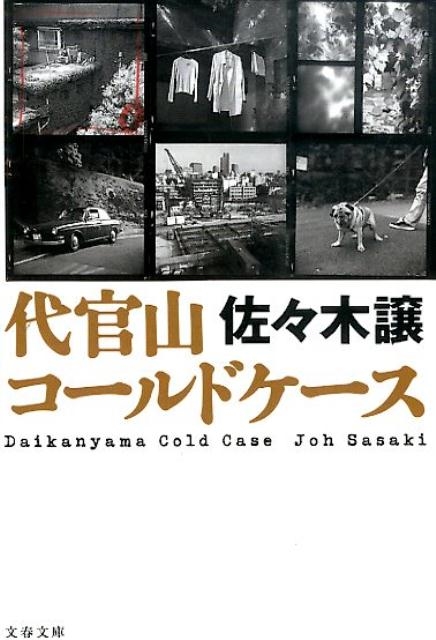 ھ/崱ɥ ʸʸ  43-7[9784167905057]