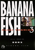 Ľ/BANANA FISH (3)[9784091911636]