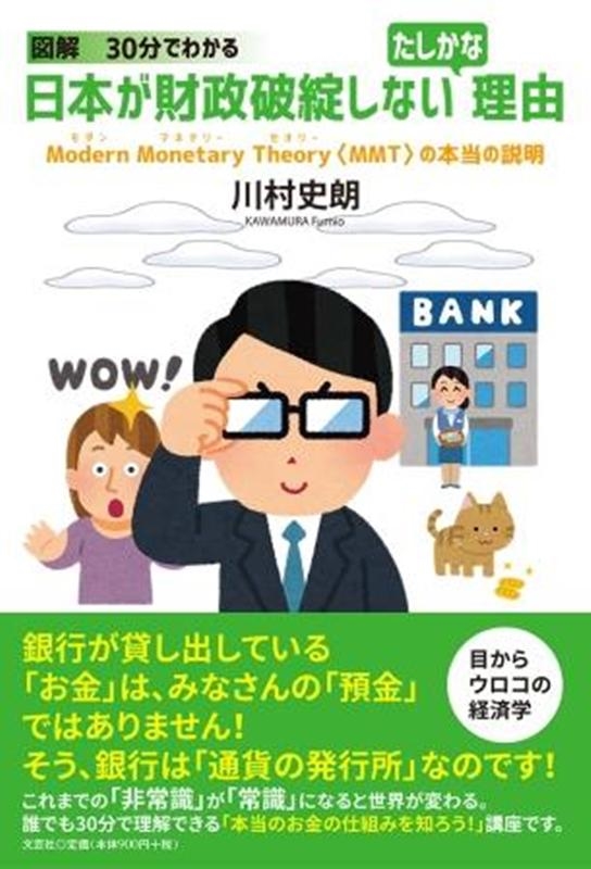 TOWER RECORDS ONLINE㤨¼ϯ/޲30ʬǤ狼ܤþʤͳ Modern Monetary TheoryMMTӤ[9784286228877]פβǤʤ990ߤˤʤޤ