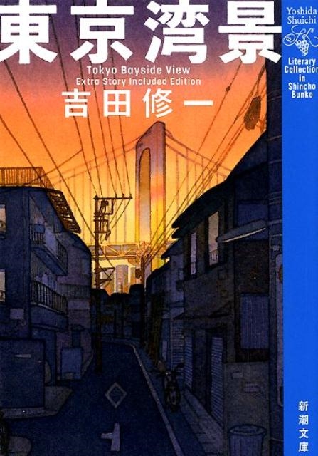 Ľ/ѷ 2 Ĭʸ  27-1 Literary Collection in[9784101287584]