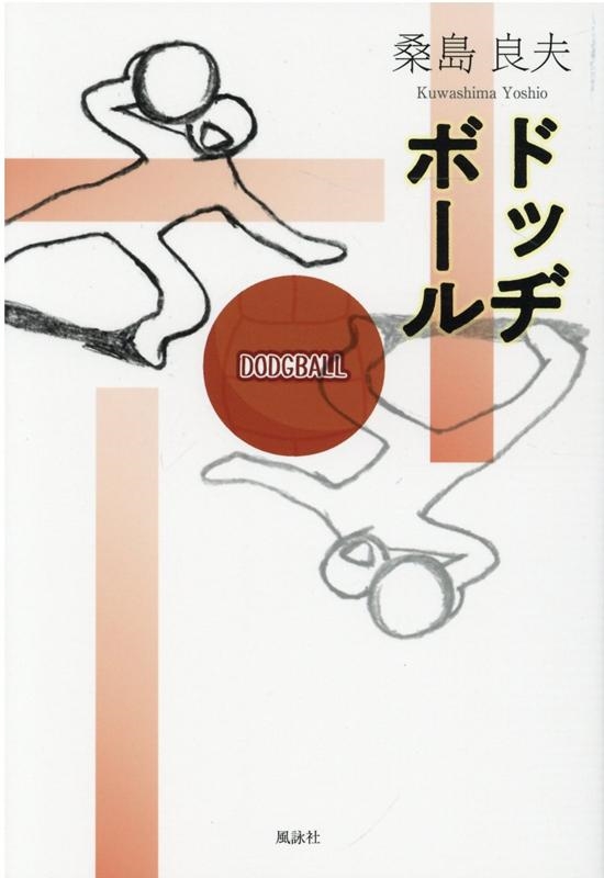 TOWER RECORDS ONLINE㤨ַ/ɥå¥ܡ[9784434292392]פβǤʤ1,100ߤˤʤޤ