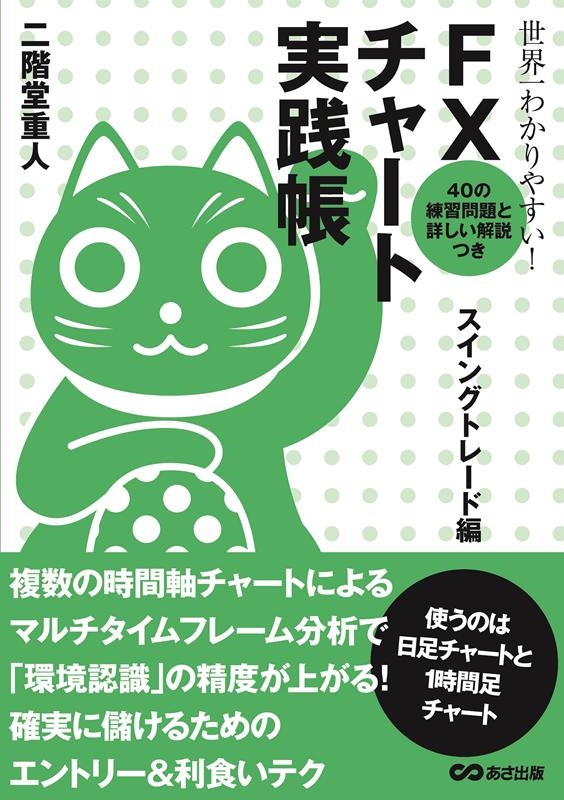 TOWER RECORDS ONLINE㤨Ʋſ/狼䤹!FX㡼ȼĢ 󥰥ȥ졼 40ȾܤĤ[9784866672557]פβǤʤ1,760ߤˤʤޤ