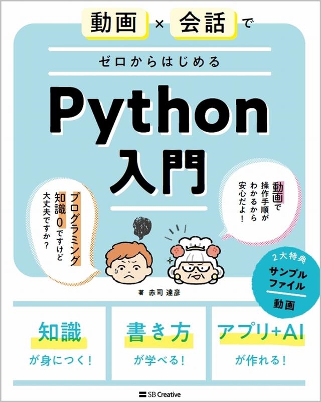 TOWER RECORDS ONLINE㤨ֻãɧ/ư߲äǥϤPython Informatics&IDEA[9784815607951]פβǤʤ1,980ߤˤʤޤ
