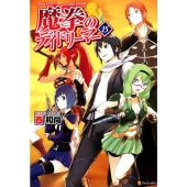 魔拳のデイドリーマー 15