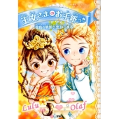 金色の草原で恋はじまる 王女さまのお手紙つき 11