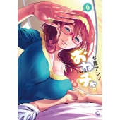 おねチャ。 ( 6) ニチブンコミックス