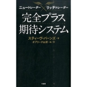 ニュートレーダー×リッチトレーダー完全プラス期待システム