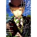 琥珀のRiddle 2 WINGS NOVEL