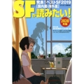 SFが読みたい! 2020年版