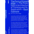 ちのかたち 建築的思考のプロトタイプとその応用