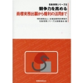 競争力を高める商標実務出願から権利の活用まで 知財実務シリーズ 6