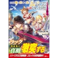 ここは俺に任せて先に行けと言ってから10年がたったら伝説にな GAノベル