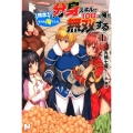 分身スキルで100人の俺が無双する 1 残念!それも俺でした ノクスノベルス