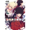 クズ異能温度を変える者の俺が無双するまで PASH!ブックス