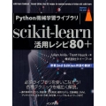 Python機械学習ライブラリscikit-learn活用レ impress top gear