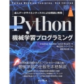 Python機械学習プログラミング 第3版 達人データサイエンティストによる理論と実践 impress top gear