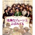 「危険なジェーン」とよばれても 世界をみちびいた知られざる女性たち 2