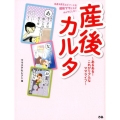産後カルタ あるある!これがリアルなママライフ