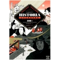 HISTORIA日本史精選問題集 本当によくでる「究極の100題」 大学受験TERIOS