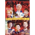 Boat Boy (ボートボーイ) 2023年 09月号 [雑誌]