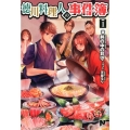 徳川料理人の事件簿 1 ノクスノベルス