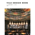 TILE DESIGN BOOK タイル装飾で建築をアートに変える