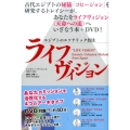 ライフヴィジョン エジプトのエソテリック技法