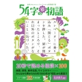 54字の百物語 意味がわかるとゾクゾクする超短編小説