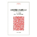 なぜ日本型統治システムは疲弊したのか (211) 憲法学・政治学・行政学からのアプローチ