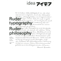 ルーダー・タイポグラフィルーダー・フィロソフィ エミール・ルーダー作品集