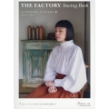 THE FACTORY Sewing Bookシンプルだけど Heart Warming Life Series
