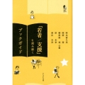 「若者/支援」を読み解くブックガイド