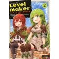 Levelmaker 2 レベル上げで充実、異世界生活